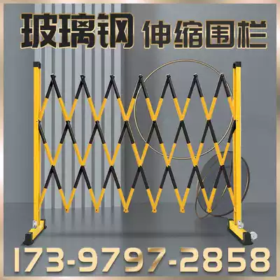 Glass fiber tubular telescopic fence Movable safety power construction insulation folding fence Isolation fence