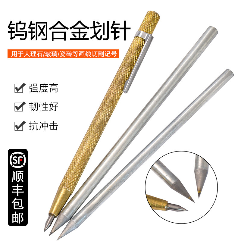Needle fitter Ceramic tile needle Tungsten steel tip superhard needle Steel plate needle fitter Drawing line Tungsten steel needle