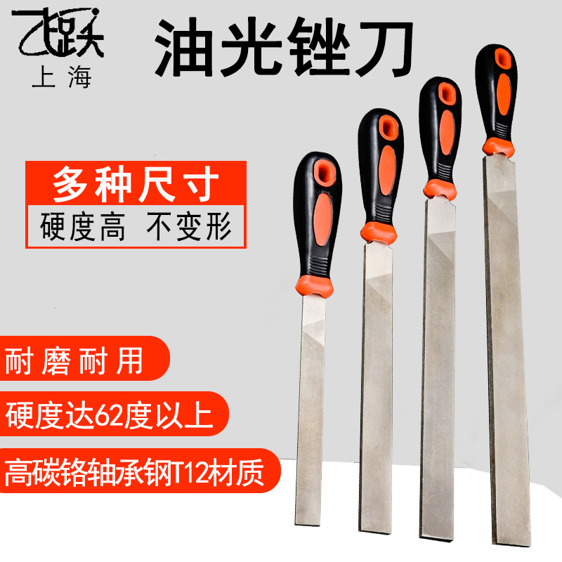 Leap oleifice file steel file metal flush head flat file fine tooth flat file 6 inch 8 inch 10 inch oil laser file