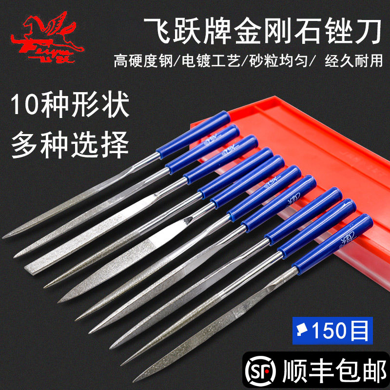 Leap Diamond Shjin Filing Knife Steel Filing Metal Polished Polishing Tool Semi-circle Triangle Flat Small Filing Knife Suit