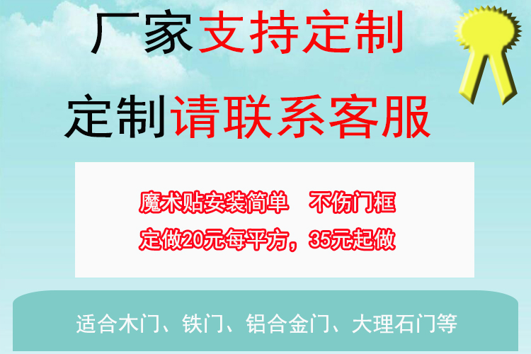 Set for home Anti-mosquito window screen Non-magnetic screen window Self-mounted magic adhesive door curtain Self-adhesive type sand window free of punch