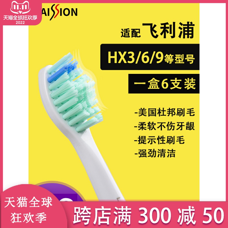 Suitable for Philips electric toothbrush brush head hx3220a 6720 6920 3240 3210 3296 3250