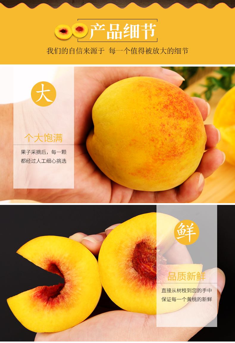 山东蒙阴锦绣黄桃应季现摘现发 图6