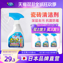 Ourberga tile cleaner non-oxalic acid strong decontamination and descaling household toilet floor tile cleaning artifact