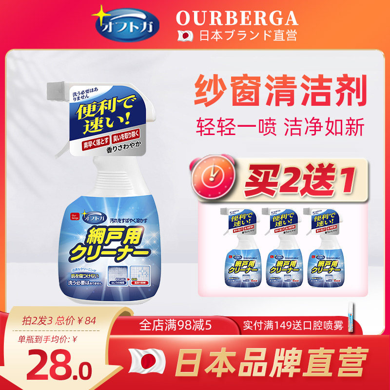 Ourberga Window Screen Cleaning Agent Cleaning Agent Household Cleaner Tool Windows Powerful Decontamination Spray