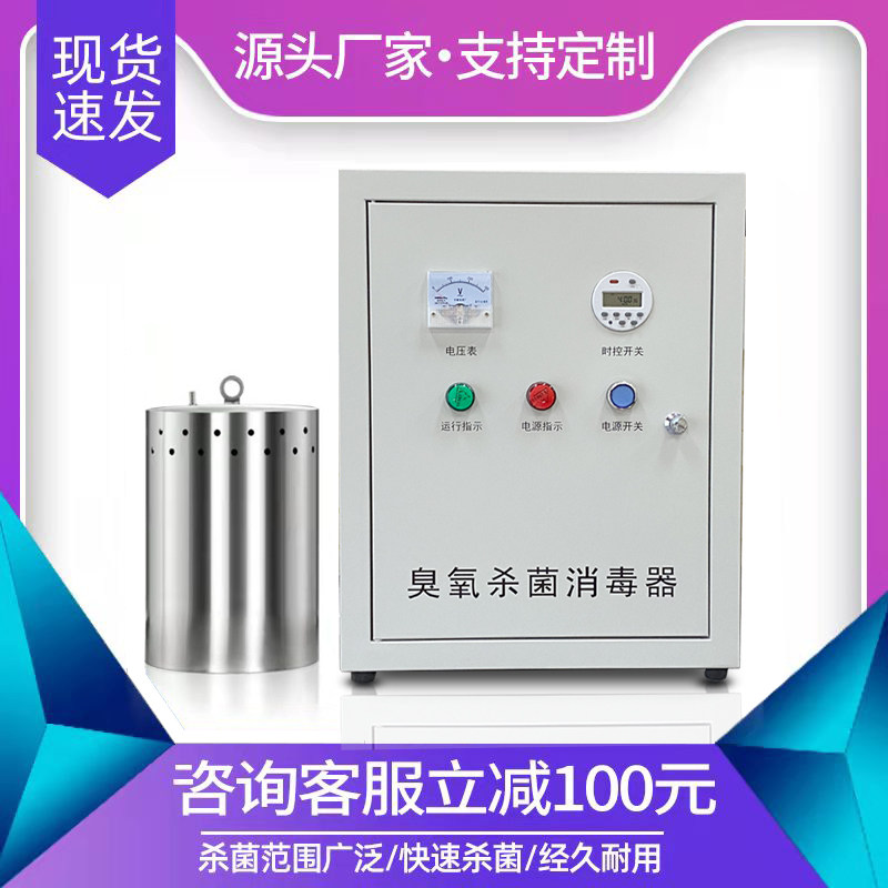 Stainless steel domestic fire rainwater tank self-cleaning disinfector built-in WTS-2A ozone-removing external SCII-5HB