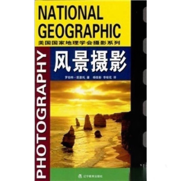Authentic Books | Landscape Photography by Robert Caputo (Usa); Yang Xinzhang, Li Qionghua 9787538265903