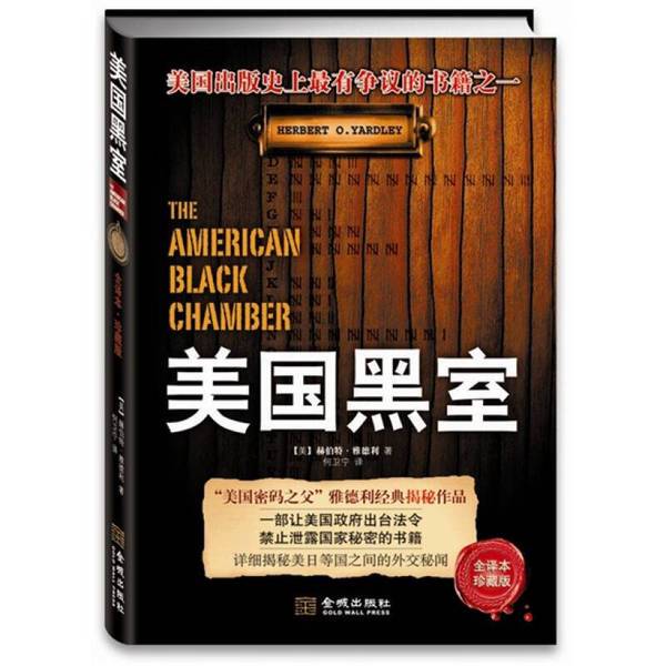 Authentic Books | the Black Room (Usa) by Yaldley 9787515503233