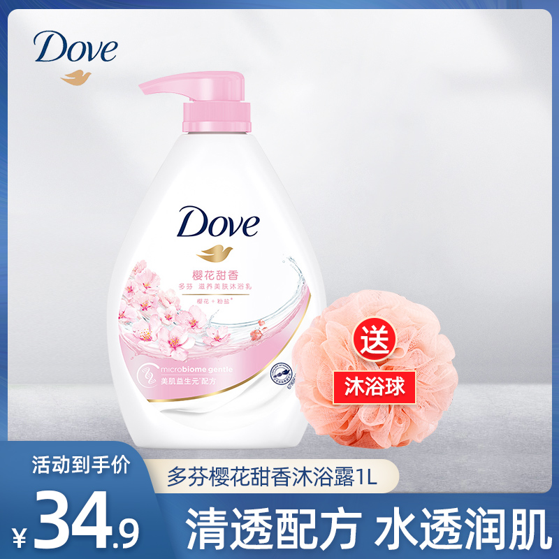 Dauphin shower gel liquid milk lasting fragrance official flagship store male Lady moisturizing and moisturizing autumn and winter