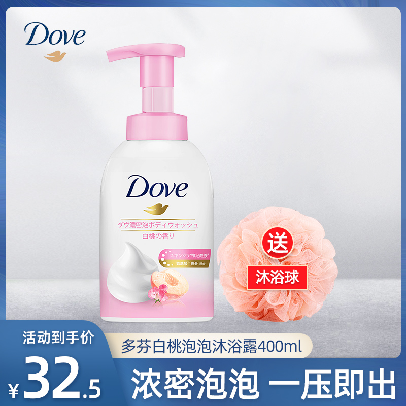 Polyfen Lotion bath lotion Lotion Bubble amino acids Persistent fragrant women moisturizing moisturizing and moisturizing Autumn Winter Flag Ship Shop Official