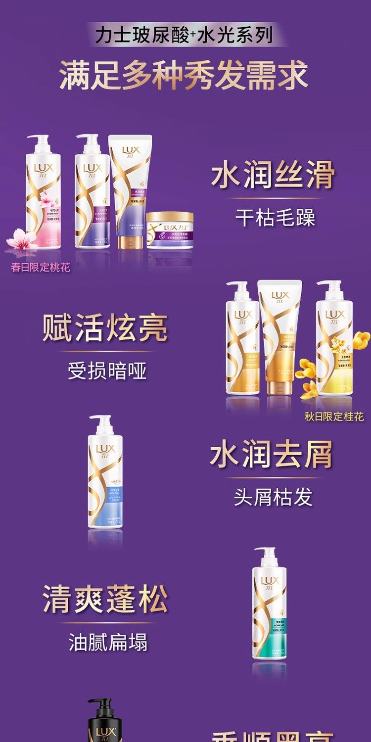 安享好物 安享B级洗发水-力士玻尿酸 亮黑洗发乳