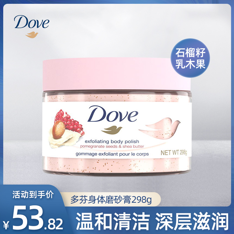 Polyfen body frosted cream pomegranate seeds and milky fruits to cuticles cream full body nourishing moisturizing 298g