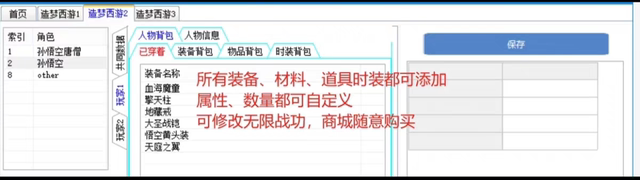 4399 Dreamy Journey to the West 123 Save File Editor Add Equipment and Pets Modify Values Number of Side Missions