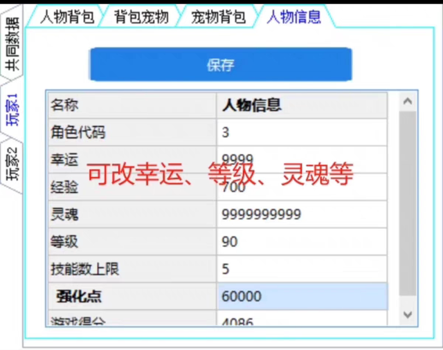 4399 Dreamy Journey to the West 123 Save File Editor Add Equipment and Pets Modify Values Number of Side Missions