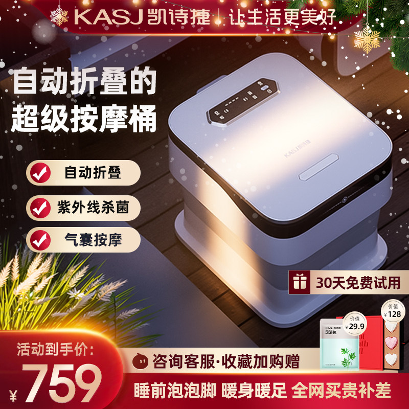 (New Year's gift) Keephiers Auto-folded Bubble Feet Barrel Home Thermostatic Foot Bath Electric Massage Foot Bath Tub-Taobao