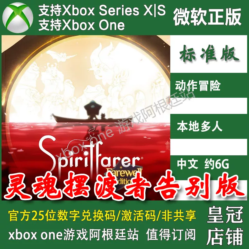 Сумасшедшая перевозка: прощальная редакция Xbox One XSX XSS Win10/11 ПК код изменение