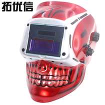 Argon arc welding protective welder protective welding helmet fully automatic solar dimming mask