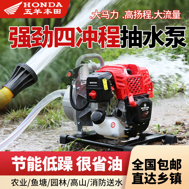 武陽ホンダ製ガソリン式高出力高圧ウォーターポンプ、大流量、屋外および家庭用小型高揚程灌漑、野菜の水やり用。