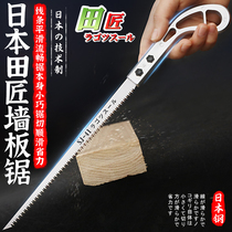Mini woodworking saw imported from Japan chicken tail saw gardening saw logging saw saw gypsum board wall panel saw