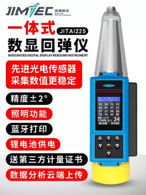 Jitai integrated concrete digital display rebound tester High-precision building brick rebound tester Mortar voice rebound tester