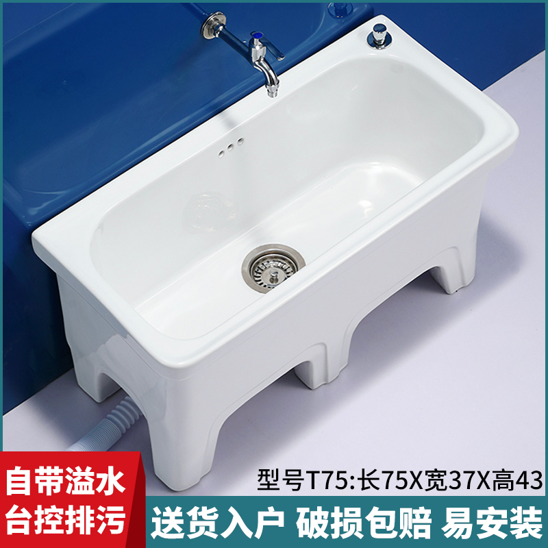 Dream higher foot Home oversize mop pool Balcony Ceramic Mound Cloth Pool Makeup Room Washbasin Mop Sink 75CM