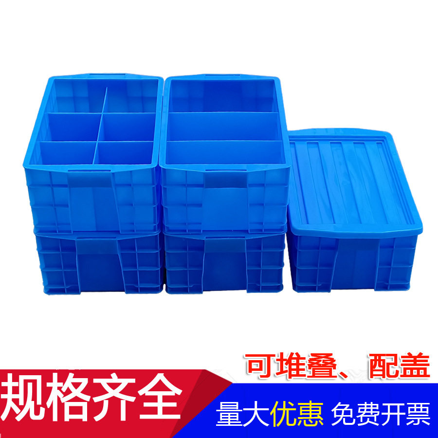 Plastic turnover box with cover high rectangular parts box screw box six-pane tool container box new