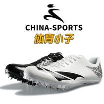 Providential wing Zeus nail shoes Track and field Short running mens sports raw race Running for long distance running nail shoes