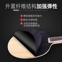 Galaxy Yinhe Black Honolulu 7 Black Honolulu 5 table tennis racket Backplane racket Xu Xin Dynasty Carbon Professional Level
