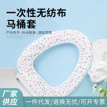 Disposable toilet seat travel full coverage enlarged and thickened hotel-specific individually packaged sterilized travel