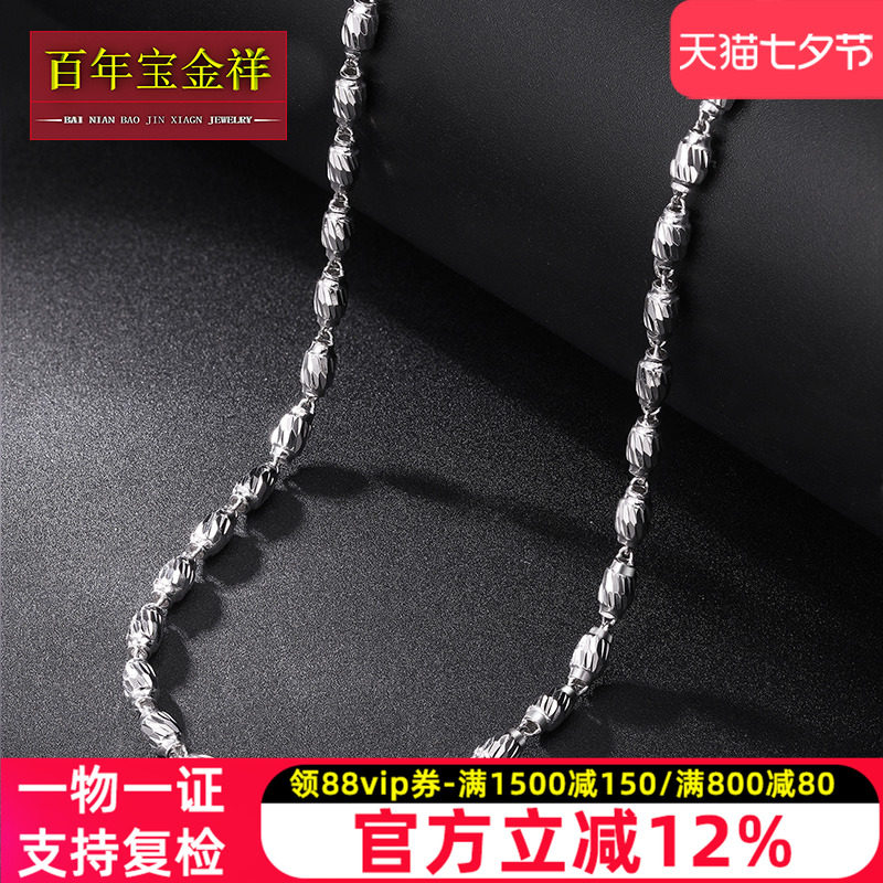 25年必买铂金项链推荐|PT950白金橄榄珠男士款避坑指南-颈饰-淘宝好物网