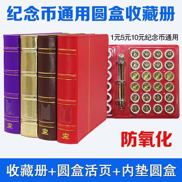 Coin Collection Album Zodiac Commemorative Coins 5 Yuan 10 Yuan