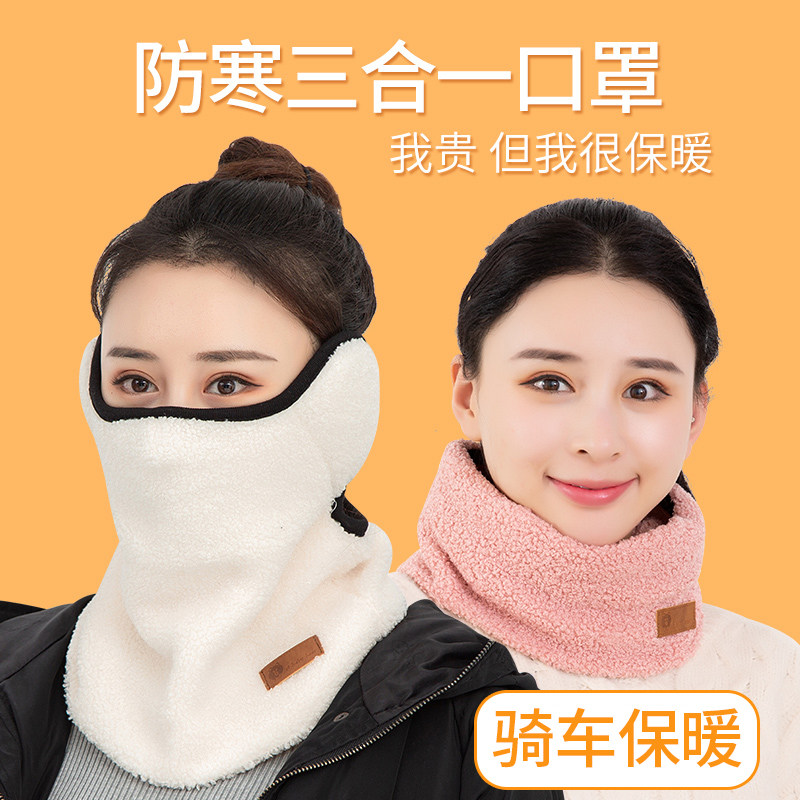 Winter warm mouth mask women's plus velvet thickened neck protection ear face scarf cycling winter fashion cold and windproof mask