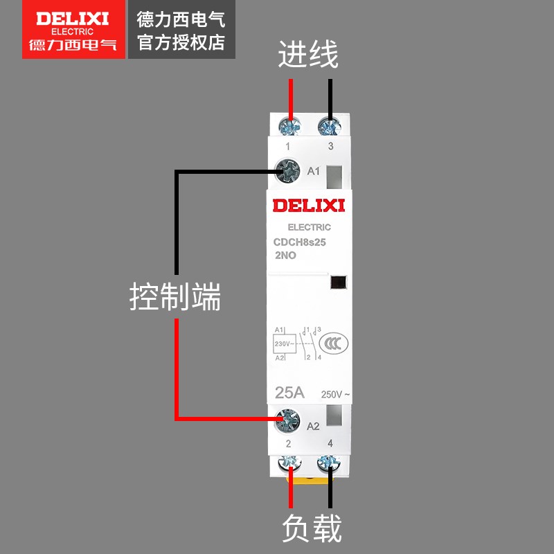 Delixi CDCH8S household 25A AC household contactor 220v household high current relay household appliance