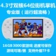 Bảng điều khiển trò chơi lõi kép Venus 4.3 inch arcade psp cầm tay hoài cổ cổ điển phim điện ảnh Contra - Bảng điều khiển trò chơi di động