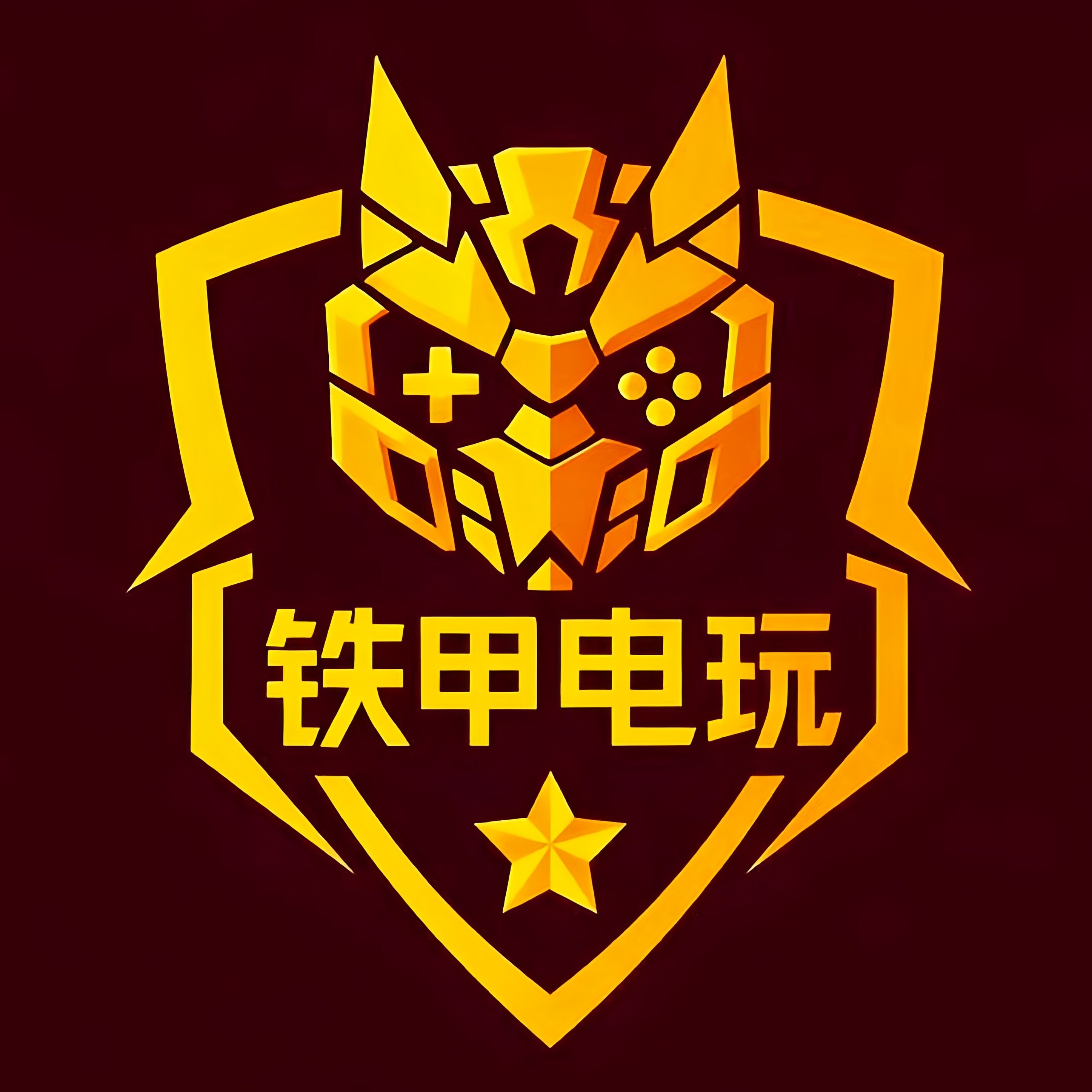 铁甲电玩