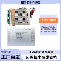Bay Old Host assorted GST500AC-DC fire power supply GST5000AC-DC power supply box
