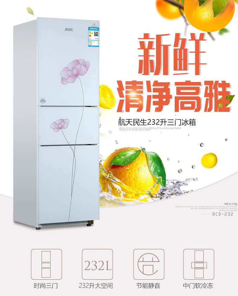 HTminsheng / không gian Min ống BCD-232 hộ gia đình đông lạnh mềm tiết kiệm năng lượng ống đồng - Tủ lạnh tu lanh mini