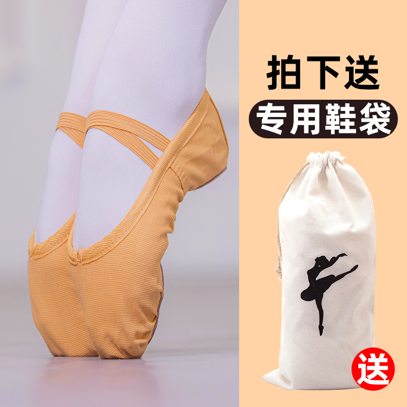 Adult Children Dance Shoes Women Soft-bottom Practice Dancing Skin Color Boy Xia Toddler Cat Paw Body Chinese Ballet