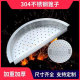 ຜະລິດຕະພັນໃຫມ່ 304 stainless steel steaming grid thickened commercial braised meat grate semi-circular grate cool meat grate semi-circular curtain cool