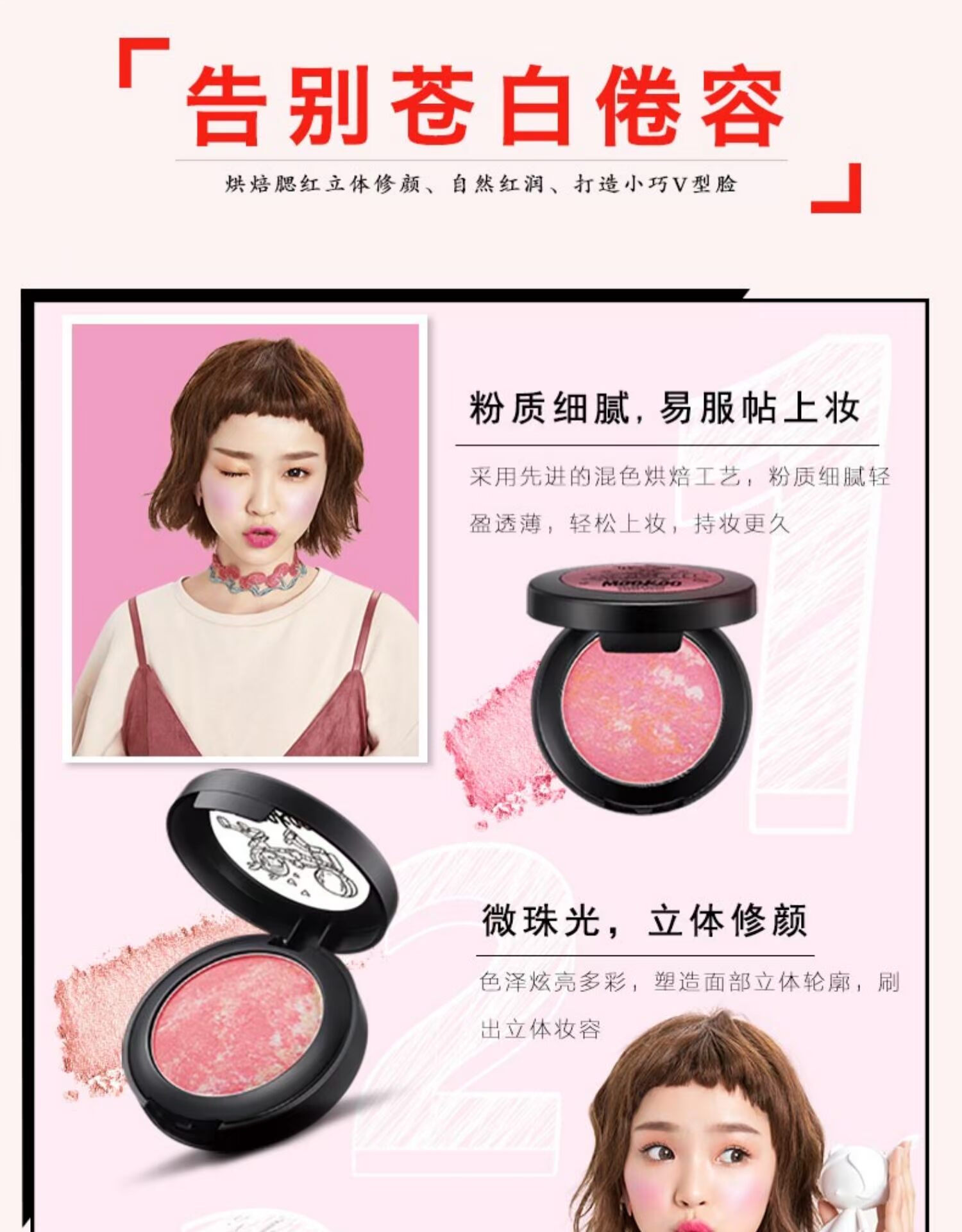 Shining Star Crimson Rouge Powder Sửa chữa Trang điểm màu nude Che giấu lâu dài Dầu làm sáng Trang điểm tự nhiên Baking Nữ - Blush / Cochineal má hồng wet n wild