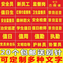 Armband custom red armband custom security officer armband on duty student on duty volunteer security patrol on duty armband