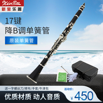 Clarinet instrument B-flat clarinet beginners nickel-plated keys Western high-pitched woodwind instrument CL600N