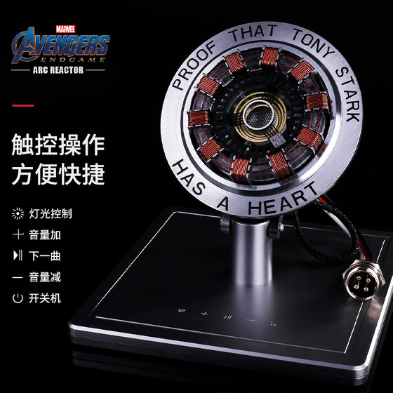 Marvel Iron Man Ark Reactor Bluetooth Speaker Box Reactor Ornament USB Light Genuine Authorization