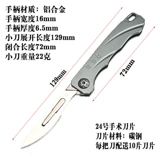 Портативный маленький острый резной брелок, коробка, складной нож