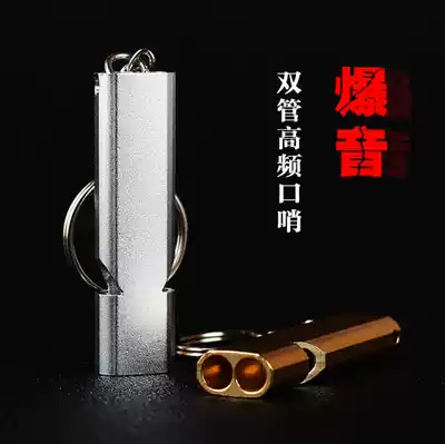 Outdoor emergency double hole high frequency whistle life-saving whistle Emergency rescue supplies treble loud aluminum alloy survival whistle