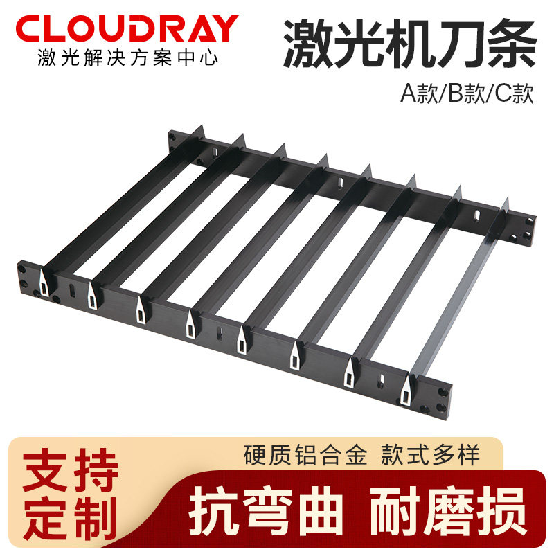 激光切割机刀条CO2工作台面硬质铝合金支架雕刻机台板框架平台