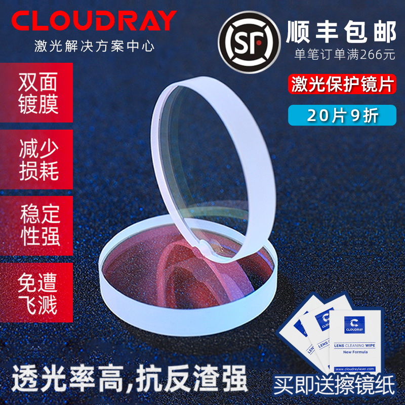Laser Protective Lens 30*5 Imported Quartz 18*2 Welding Machine 27.9*4.1 Window Lens 37*7 Cutting Accessories Laser Protective Lens 30*5 Imported Quartz 18*2 Welding Machine 27.9*4.1 Window Lens 37*7 Cutting Accessories