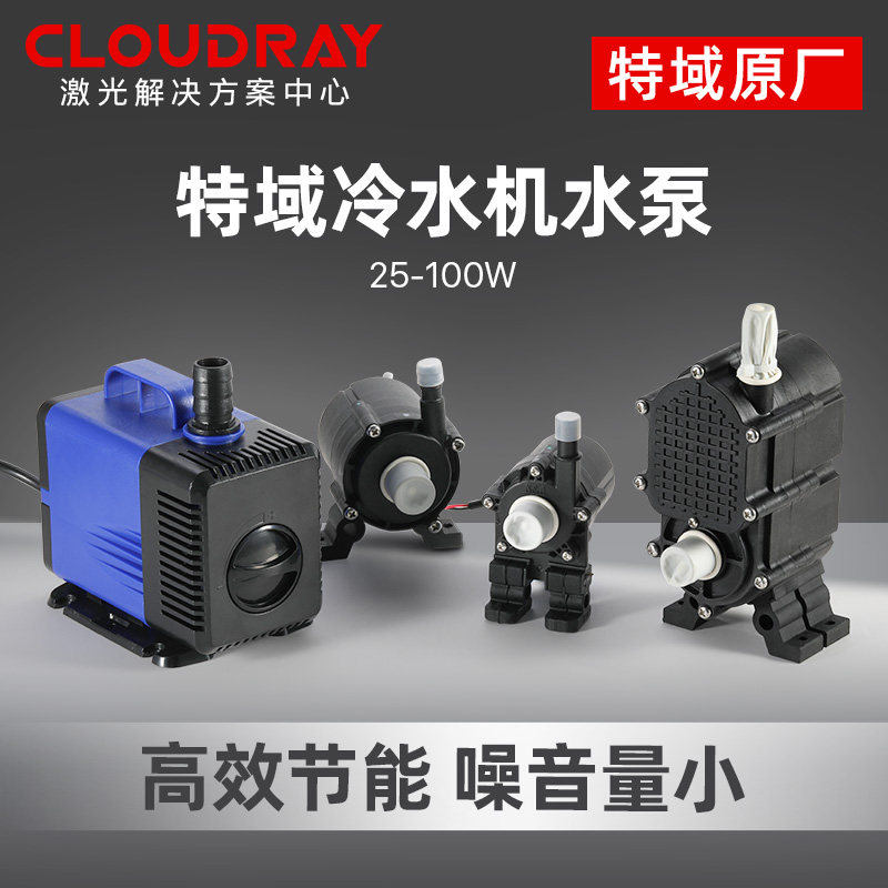 雕刻机水泵微型潜水泵激光切割机冷却泵5米扬程循环水泵特域水泵