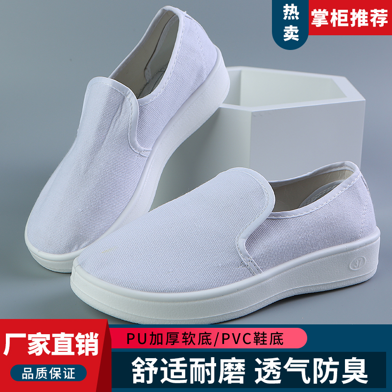 Anti-Static Shoes, Dust-Free Mid-Tube Shoes, Thickened Soft-Soled Canvas Surface, Breathable Factory Workshop White and Blue Work Shoes for Men and Women Anti-Static Shoes, Dust-Free Mid-Tube Shoes, Thickened Soft-Soled Canvas Surface, Breathable Factory Workshop White and Blue Work Shoes for Men and Women