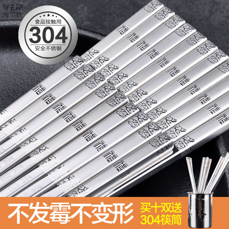 For Erjia 304 stainless steel chopsticks Home anti-slip chopsticks hollow heat insulation square chopstick cutlery metal chopstick suit